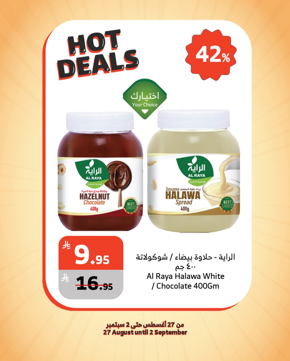 alraya offers from 27aug to 1aug 2025 عروض الراية من 27 أغسطس حتى 1 أغسطس 2025 صفحة رقم 3